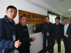 清远市四川商会法律专委会正式成立